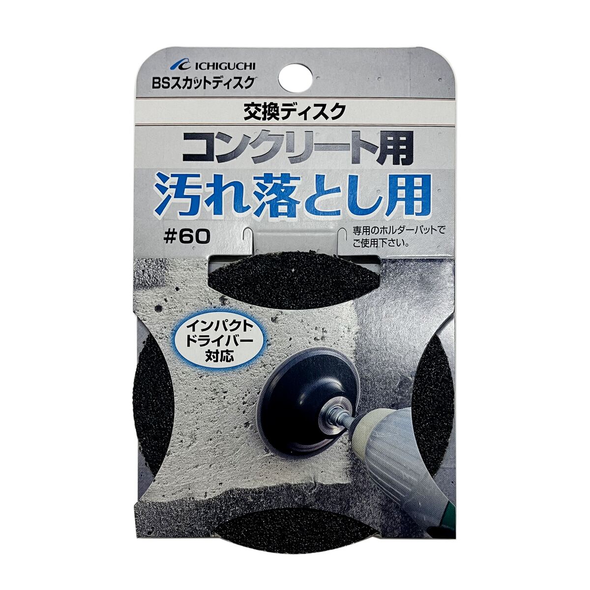 イチグチ BSスカットディスク  交換ディスク #60 コンクリート用 汚れ落とし用 87084