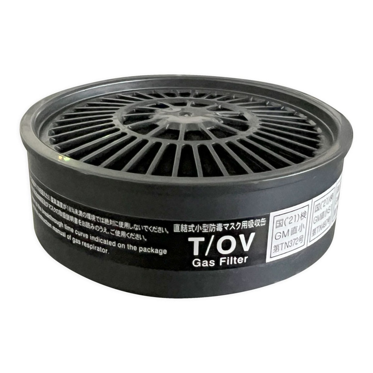 重松製作所 防毒マスク用吸収缶 有機ガス用 T/OV 01131