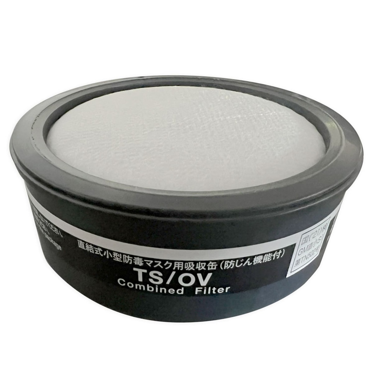 重松製作所 防毒マスク用吸収缶 防じん機能付 有機ガス用 TS/OV 01351