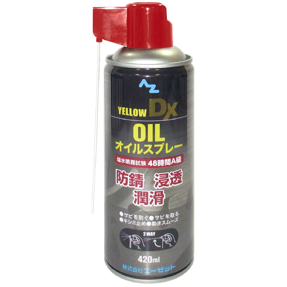 エーゼット AZ オイルスプレー イエローDX 420ml Z145