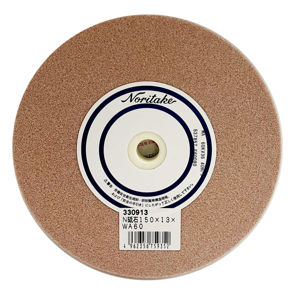 ノリタケ 研削砥石 WA60KV1 150×13×12.7 赤 1000E60080