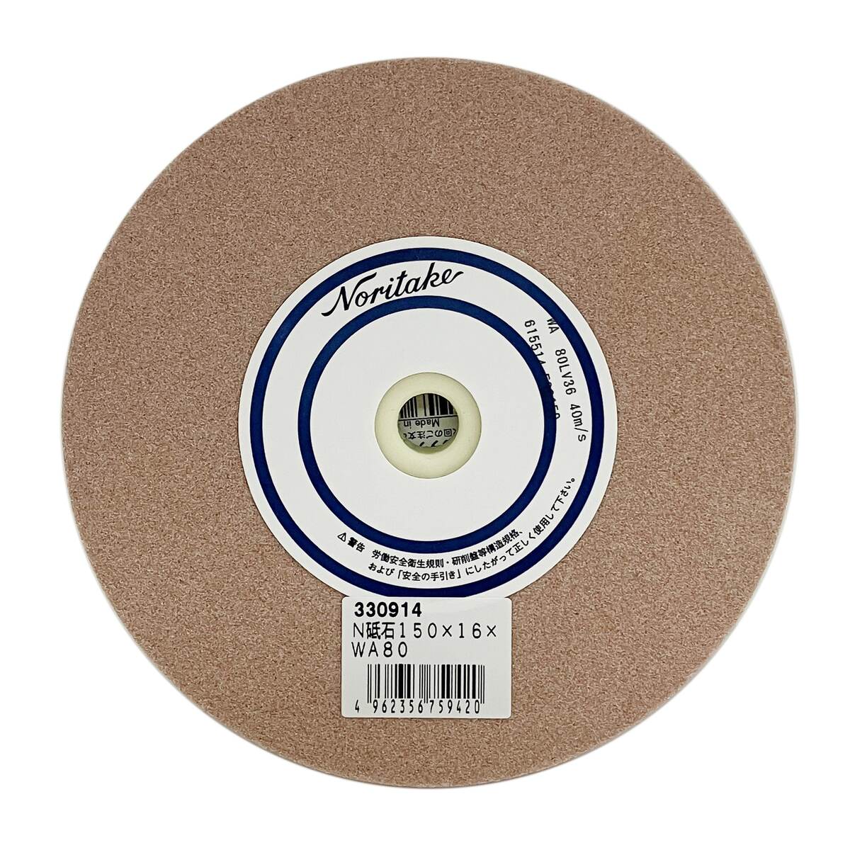 ノリタケ 研削砥石 WA80LV1 150×16×12.7 赤 1000E60150