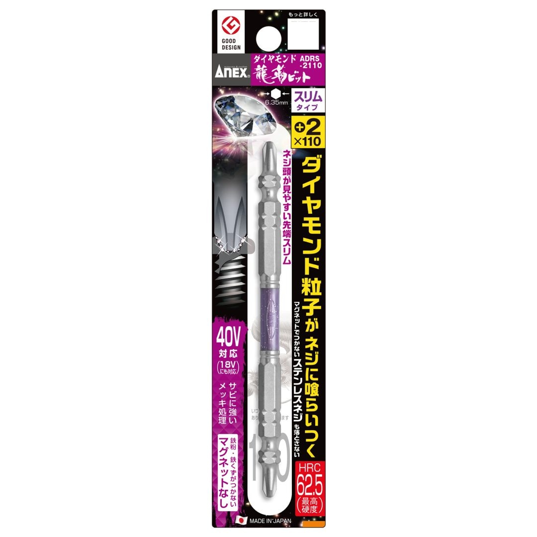 アネックス ANEX ダイヤモンド龍靭ビット スリムタイプ 1本組 +2×110 ADRS-2110
