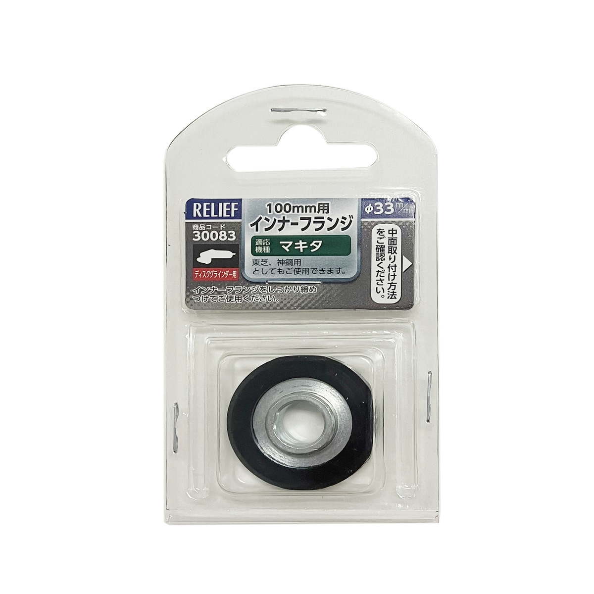 イチネンアクセス 100mm用 インナーフランジ マキタ用 Φ33mm 30083