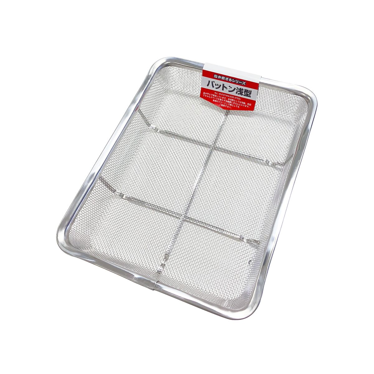 本間冬治工業 角ざる浅型 バットン 浅型 15枚取 18-8ステンレス HF-44