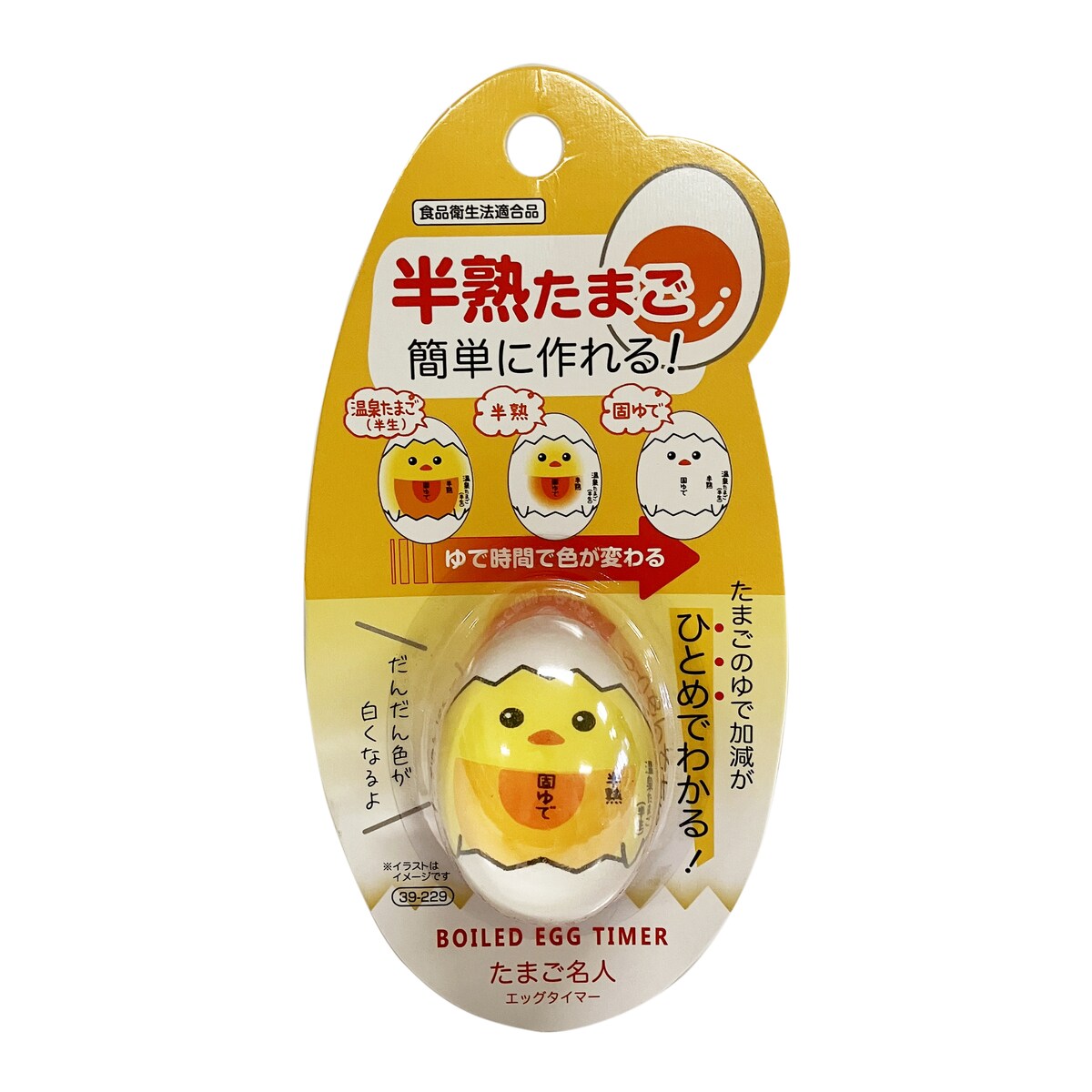 セイワ・プロ 半熟たまごが簡単に作れる たまご名人 エッグタイマー 39-229