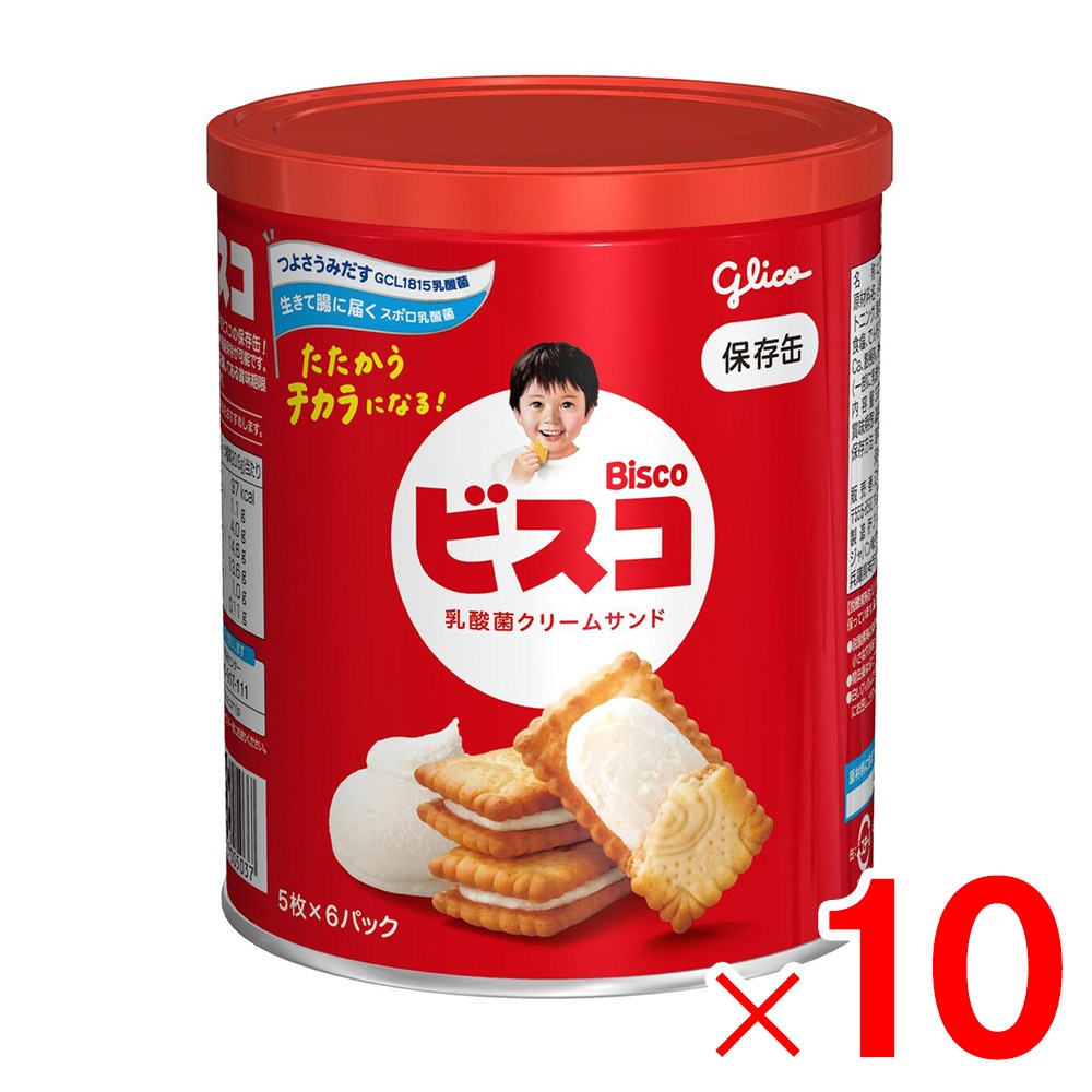 【送料無料】江崎グリコ ビスコ保存缶 30枚×10個 セット販売