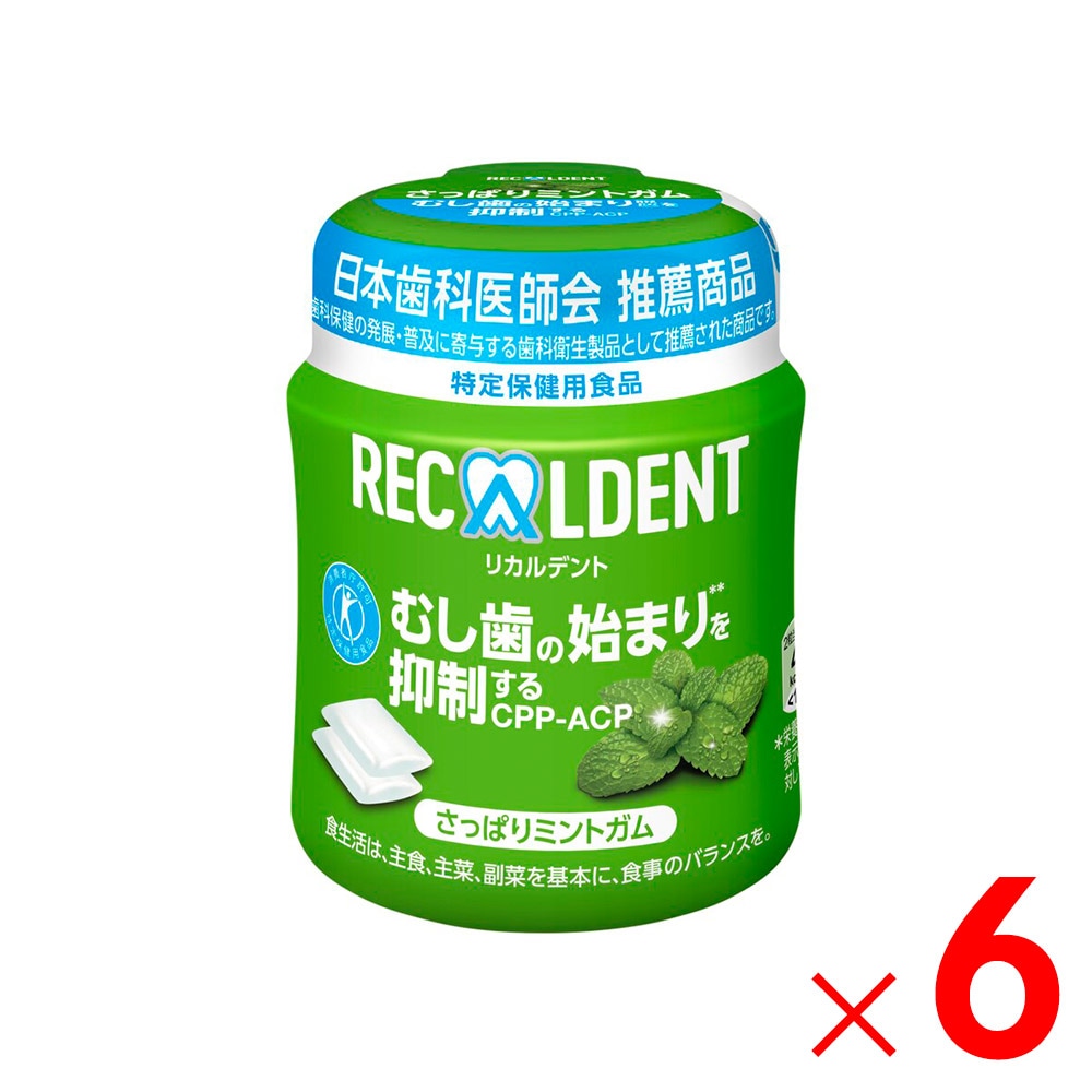 【送料無料】モンデリーズ・ジャパン リカルデント さっぱりミントガム ボトルR 135.2ｇ×6個 セット販売
