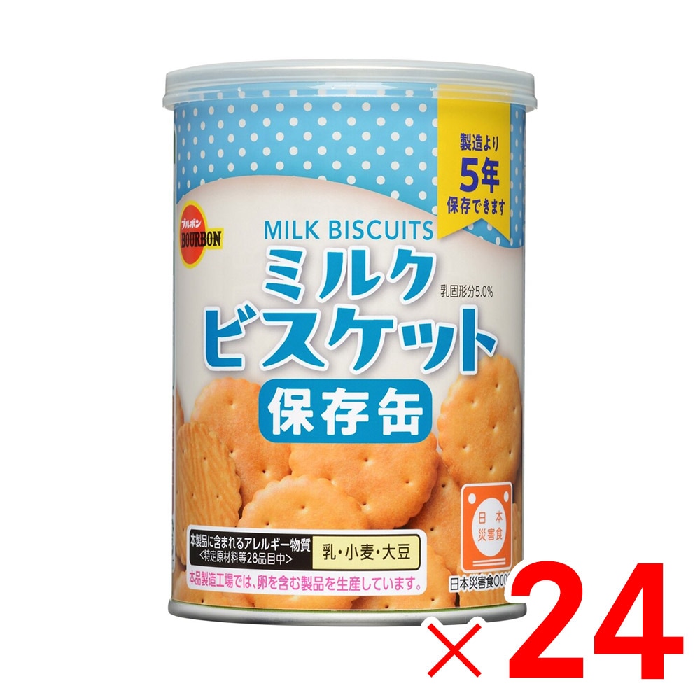 【送料無料】ブルボン 缶入ミルクビスケット 75g×24個 ケース販売