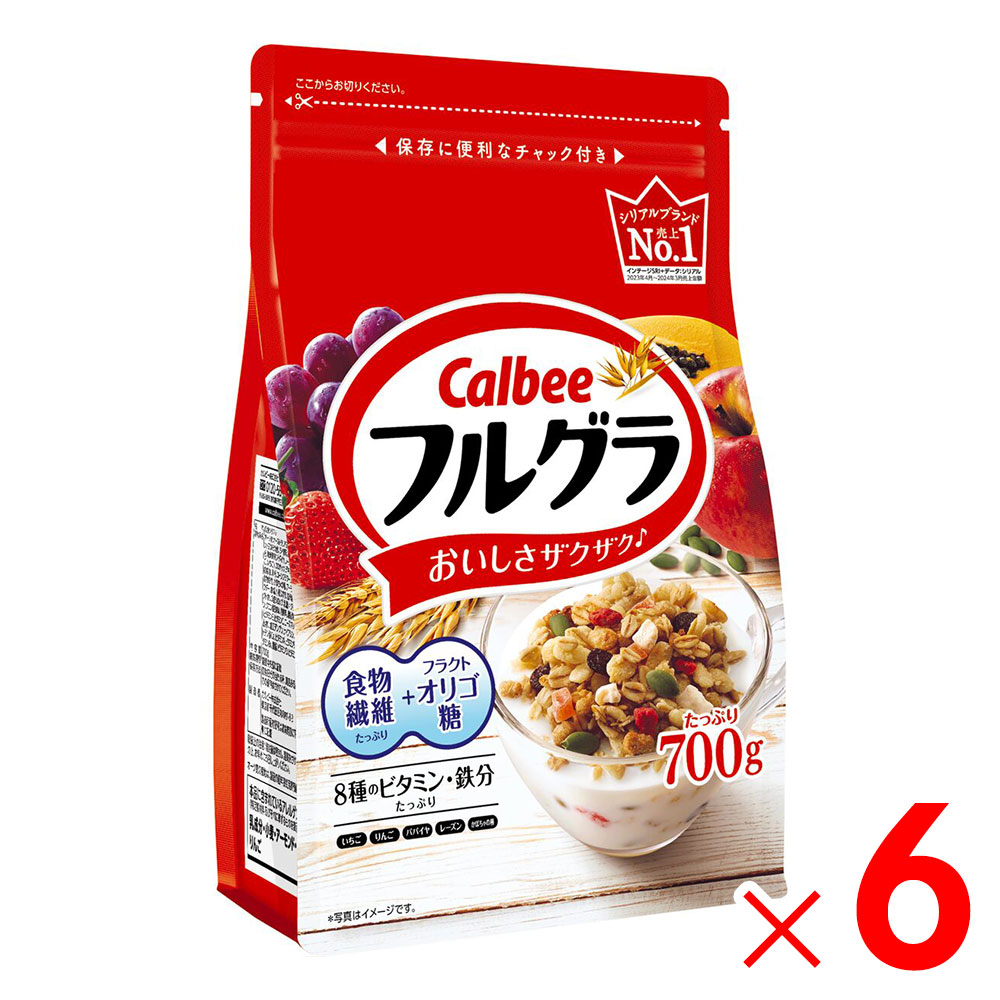 【送料無料】カルビー フルグラ 700g×6個 ケース販売