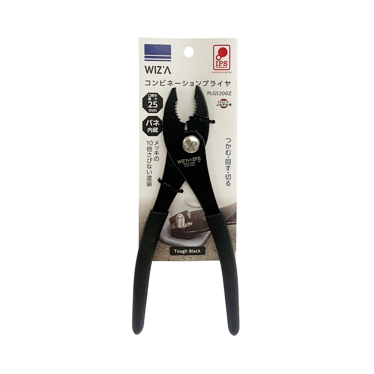 【送料無料】ウイザ WIZA コンビネーションプライヤ 200mm 口開き25mm バネ内蔵 PLGS-200Z アークランズ