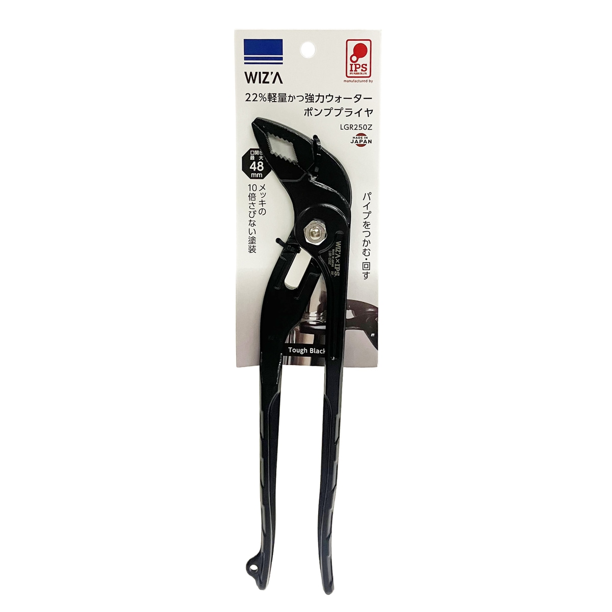 【送料無料】ウイザ WIZA 軽量 強力 ウォーターポンププライヤ 250mm 口開き48mm LGR-250Z アークランズ