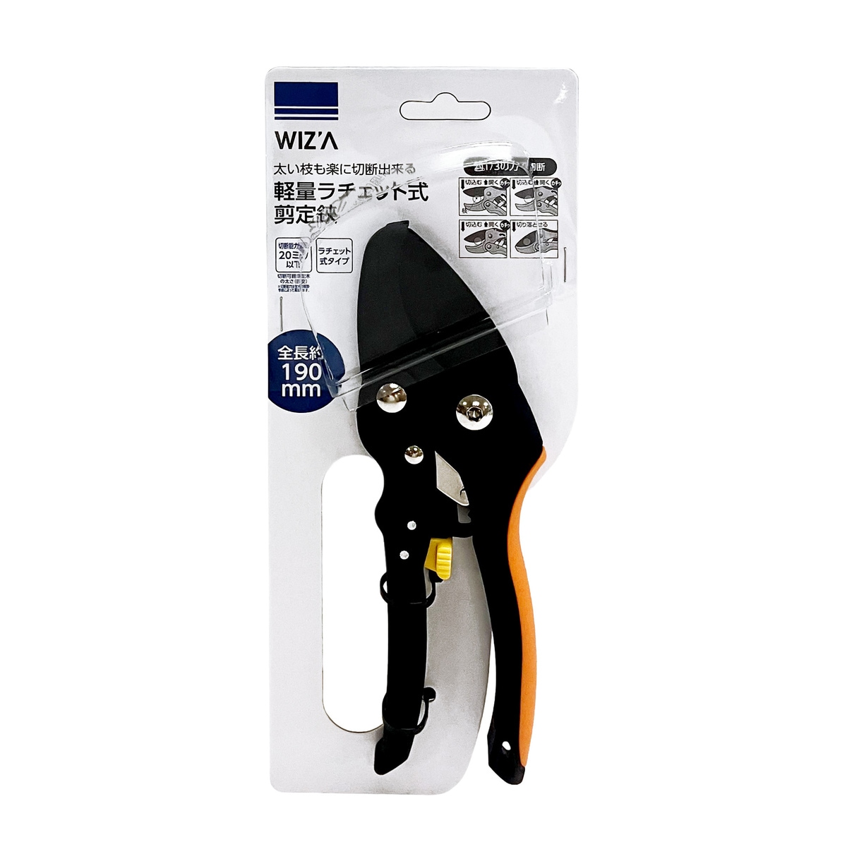 ウイザ WIZA 軽量 ラチェット式 剪定鋏 190mm 725671 アークランズ