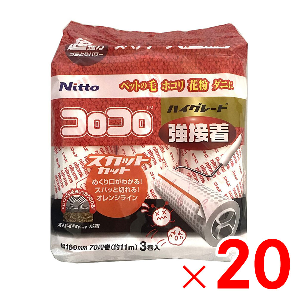 【送料無料】コロコロ ハイグレードスカットカット強接着70周3巻 ×20個 ケース販売