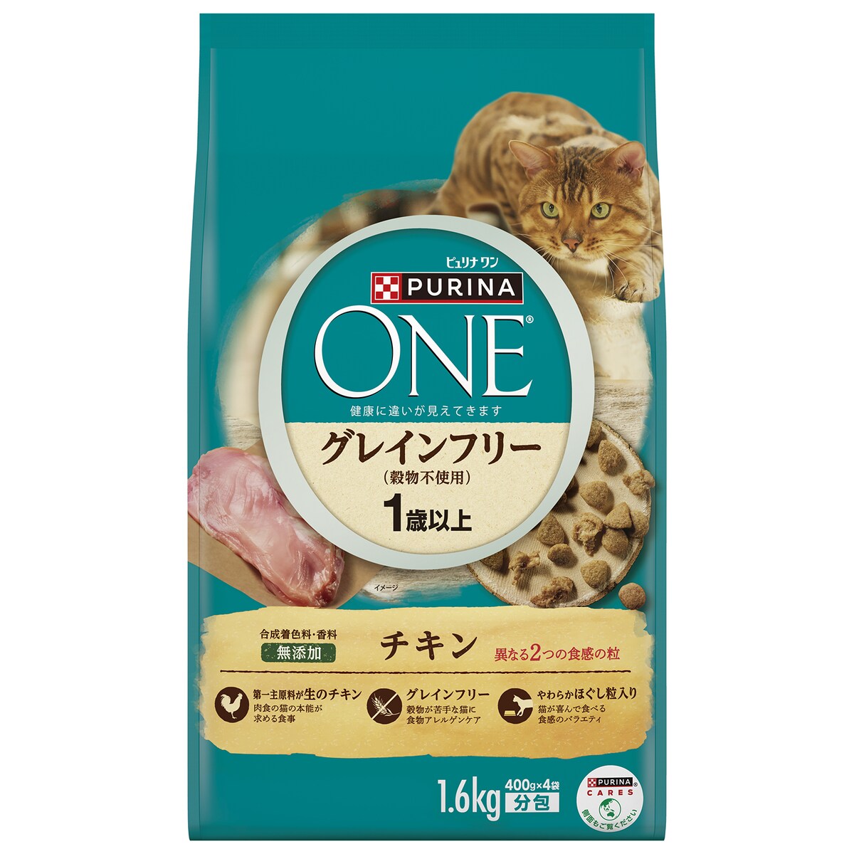 ピュリナワン キャット グレインフリー チキン 1.6kg