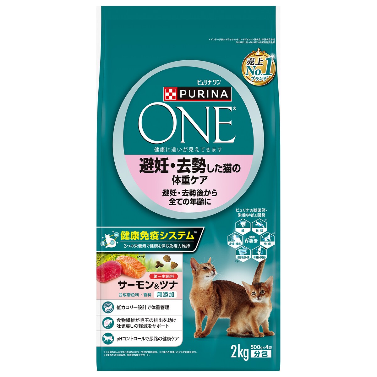 ピュリナワン キャット 避妊・去勢した猫の体重ケア サーモン&ツナ 2kg