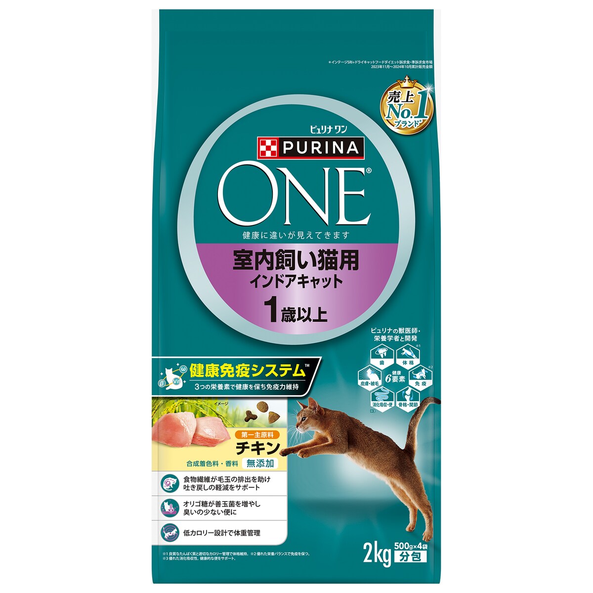 ピュリナワン キャット 室内飼い猫用 インドアキャット 1歳以上 チキン 2kg