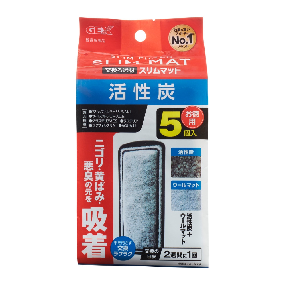 GEX ジェックス 活性炭スリムマット 5個入
