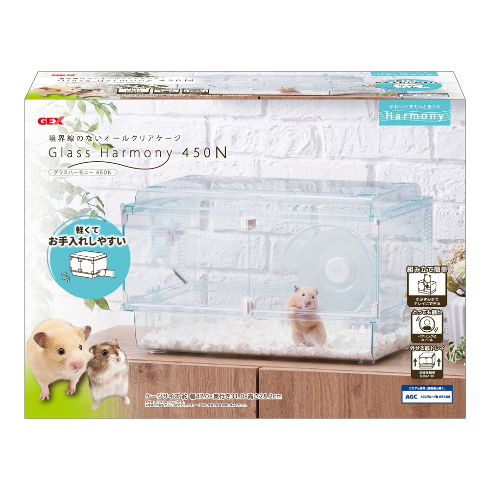 【送料無料】GEX ジェックス グラスハーモニー  ハムスター小動物ケージ 450N