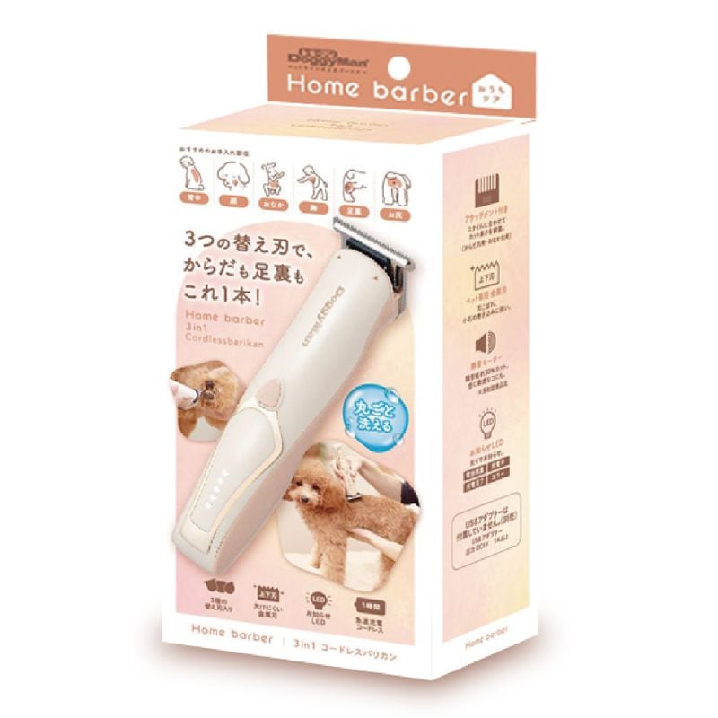 【送料無料】ドギーマンハヤシ ホームバーバー 3in1 コードレスバリカン