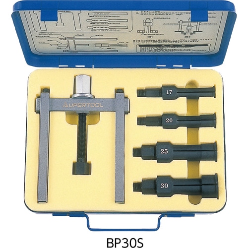 【送料無料】スーパーツール ベアリングプーラセット BP30S
