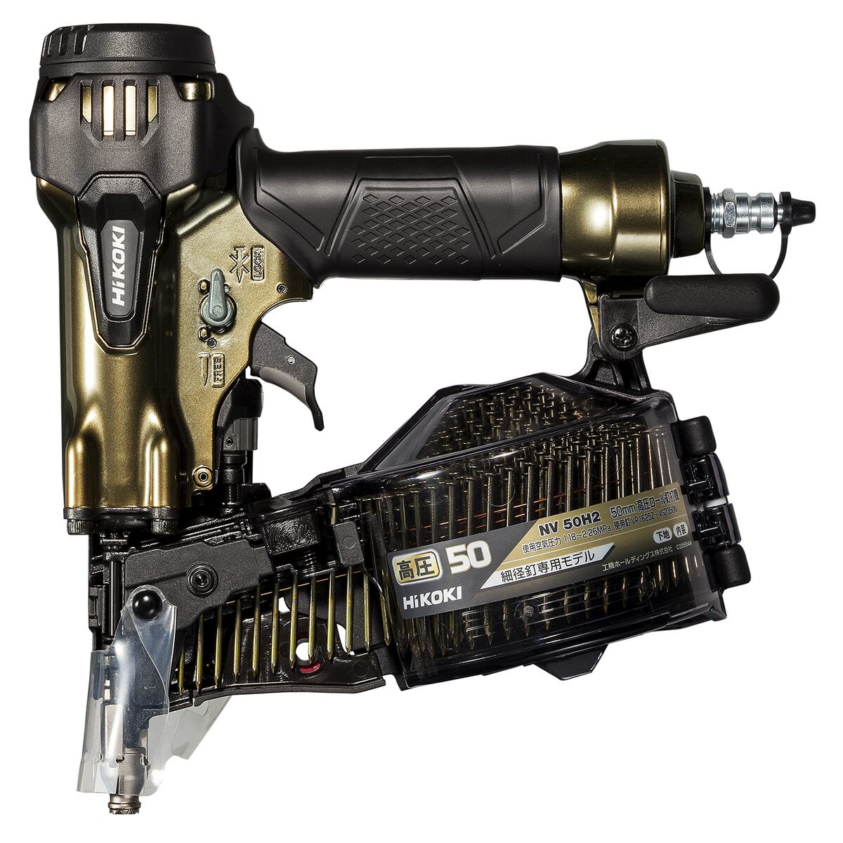 【送料無料】ハイコーキ HiKOKI 高圧ロール釘打機 NV50H2 A1