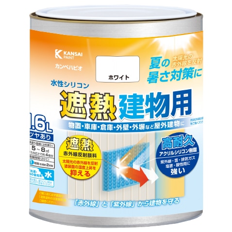 カンペハピオ 水性シリコン遮熱建物用塗料 ホワイト 1.6L