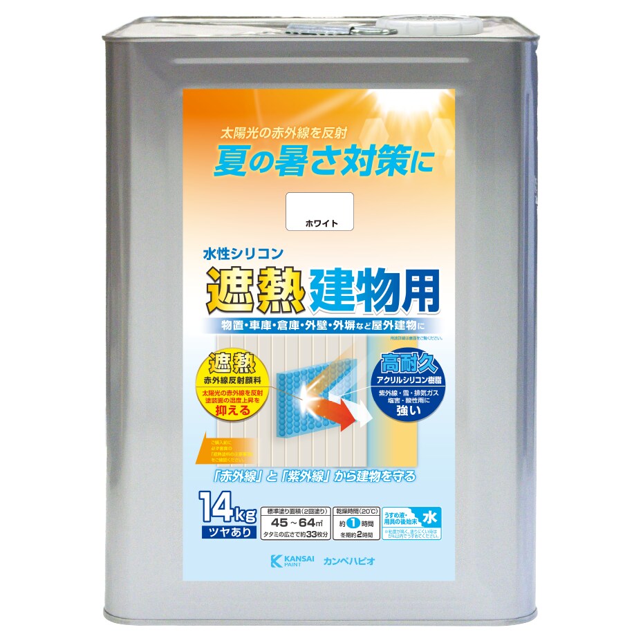 【送料無料】カンペハピオ 水性シリコン遮熱建物用塗料 ホワイト 14kg