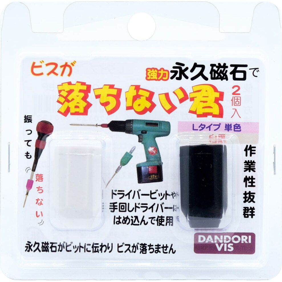 ダンドリビス 落ちない君 Lサイズ 白・黒 P-OSKL2X-BP