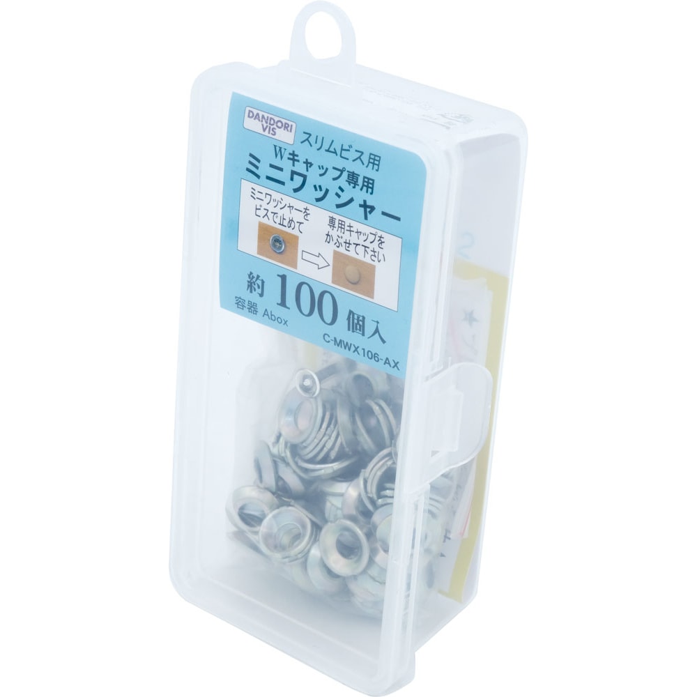 ダンドリビス ミニワッシャーAボックス 100個 C-MWX106-AX