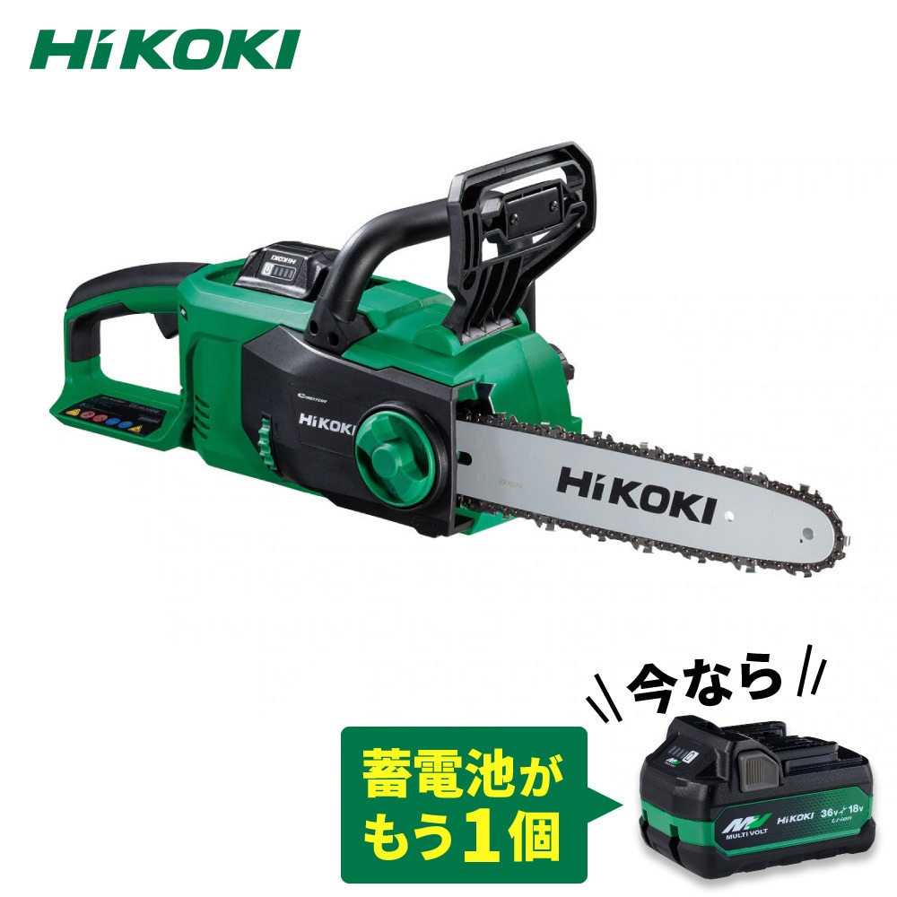 【送料無料】【蓄電池2個付き】ハイコーキ HiKOKI 36V コードレスチェンソー 300m CS3630DB(XPZ) 蓄電池・充電器セット＋蓄電池BSL36A18X付