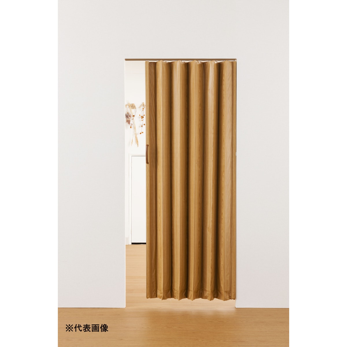 【送料無料】フルネス 木目調アコーディオンドア ミディアムウッド 100×174cm L5563 【メーカー直送・代引不可・置配不可・配送地域限定】