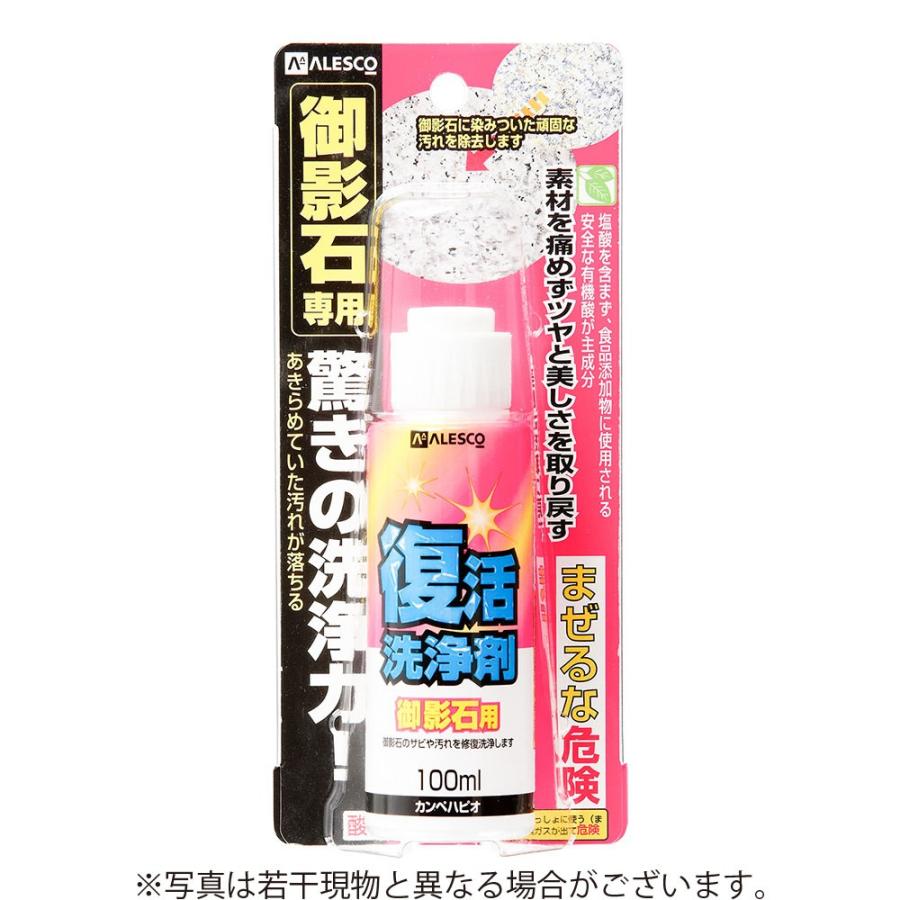 メーカー欠品中 次回4月下旬入荷予定です　カンペハピオ 復活洗浄剤 御影石用 100ml