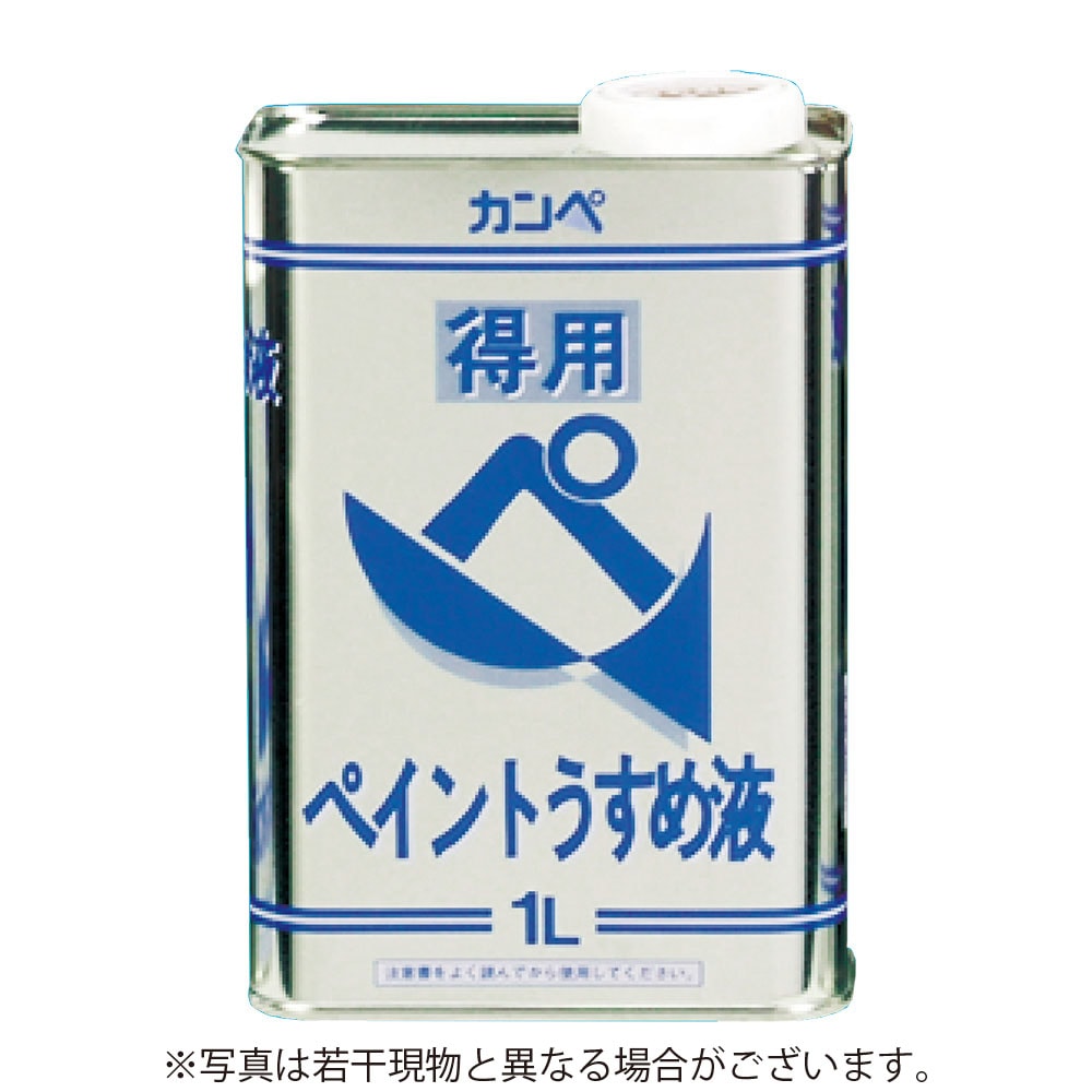 カンペハピオ 得用ペイントうすめ液 1L