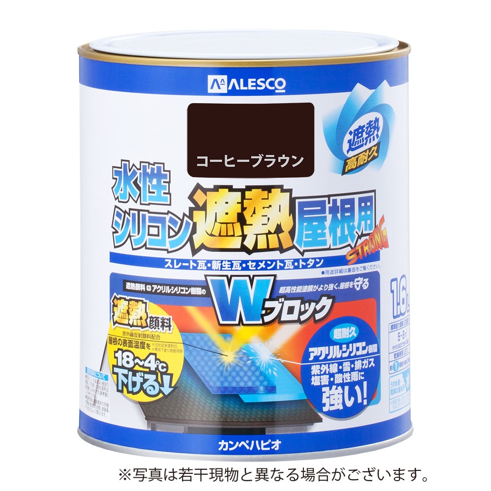 カンペハピオ 水性シリコン遮熱屋根用 1.6L コーヒーブラウン