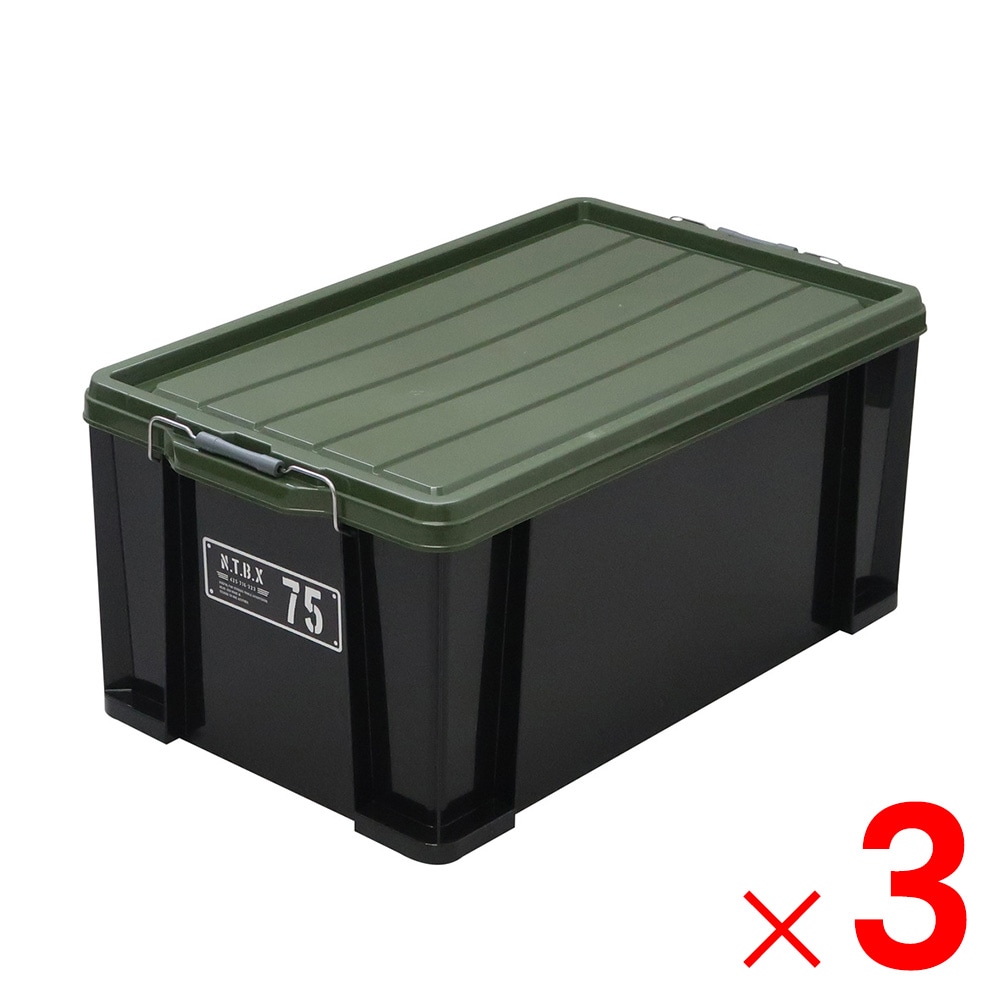 【送料無料】JEJアステージ NTボックス #75X ブラックグリーン ×3個 ケース販売 【大型便・時間指定不可】