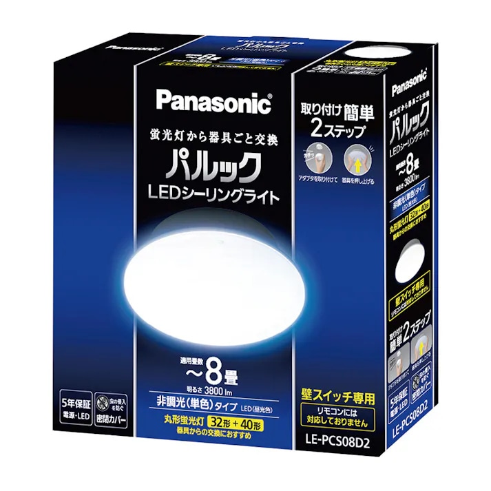 【送料無料】パナソニック パルック LEDシーリングライト ～8畳 スイッチ式 LE-PCS08D2