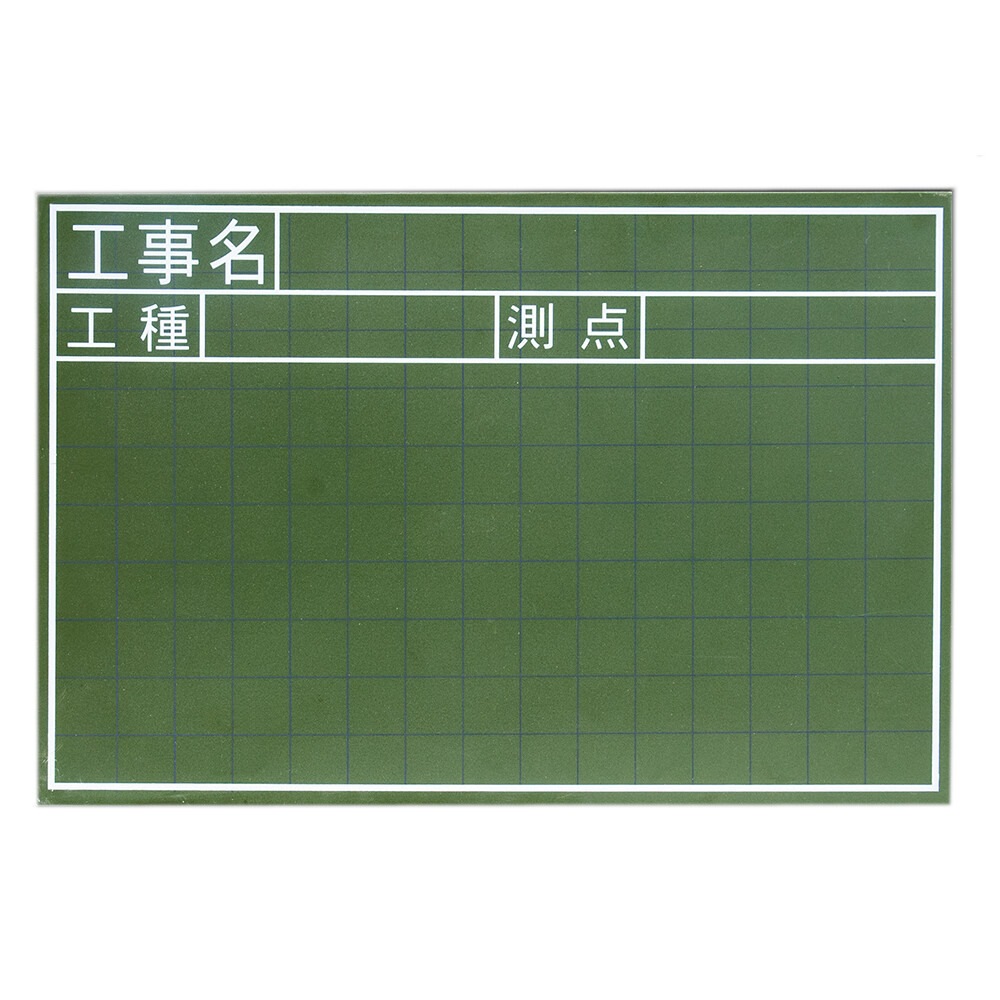 シンワ測定 黒板 木製 JS 30×45cm 「工事名・工種・測点」 横 77334