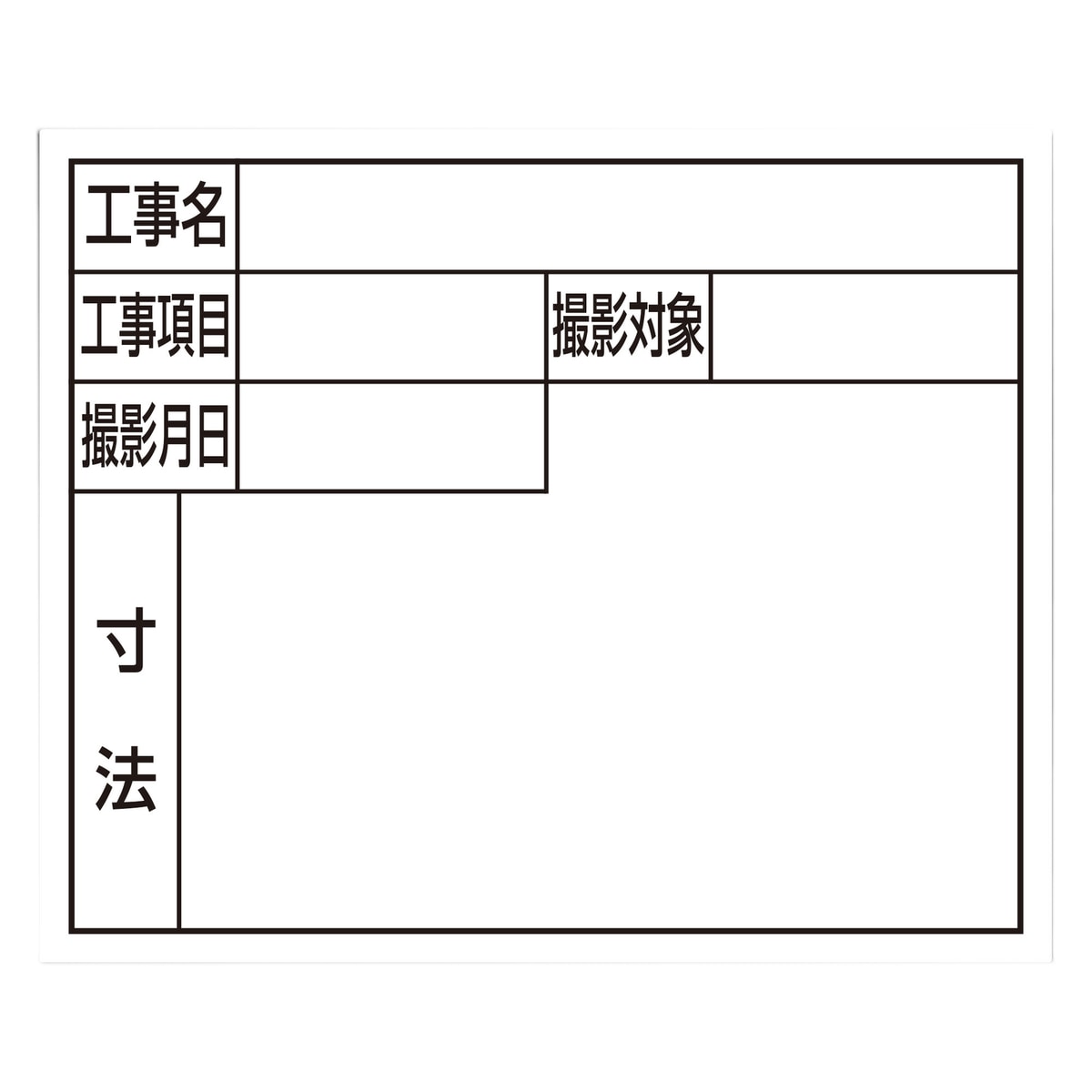 シンワ測定 スチールボード 「住宅都市用」 横14×17cm ホワイト 79166