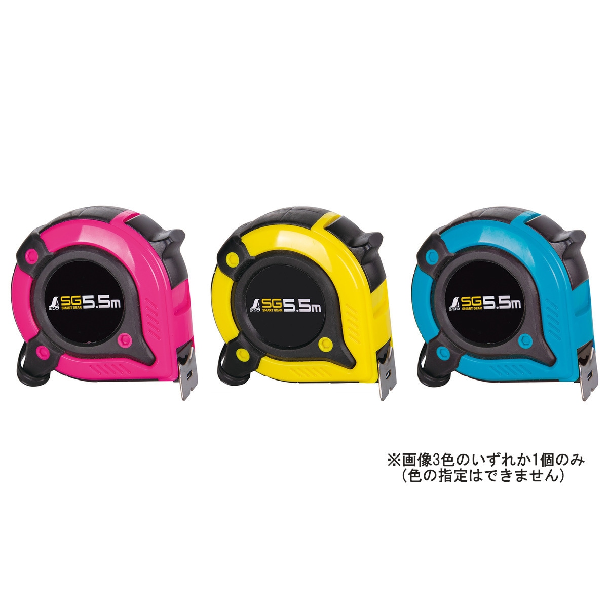 シンワ測定 コンベックス スマートギア 19-5.5m 3色アソート ピンク/イエロー/ブルー 80388