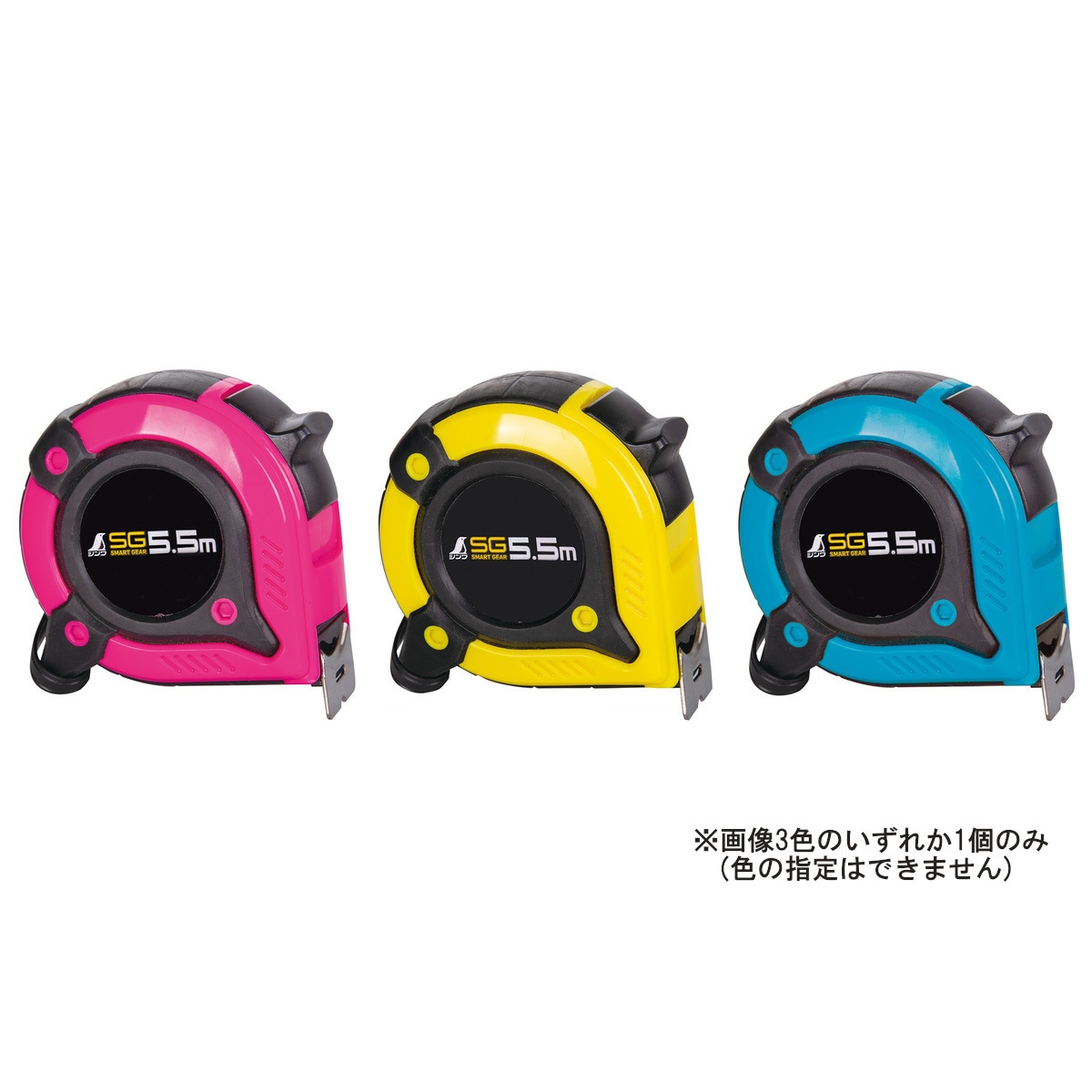 シンワ測定 コンベックス スマートギア 19-5.5m 尺相当目盛付 3色アソート ピンク/イエロー/ブルー 80389