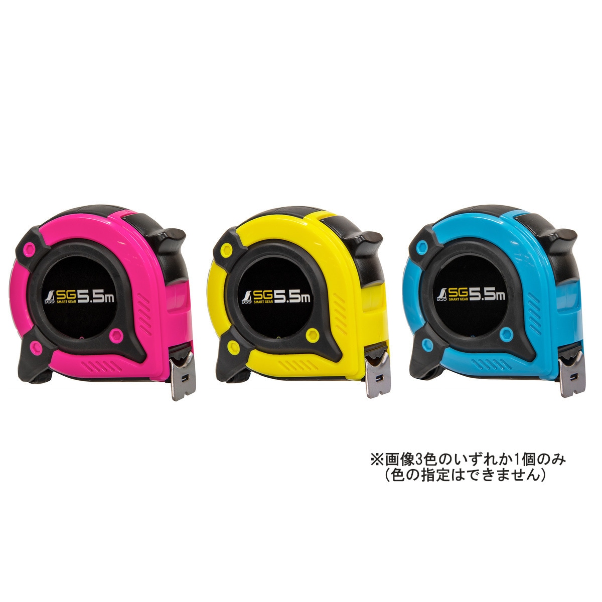 シンワ測定 コンベックス スマートギア 25-5.5m 尺相当目盛付 3色アソート ピンク/イエロー/ブルー 80391