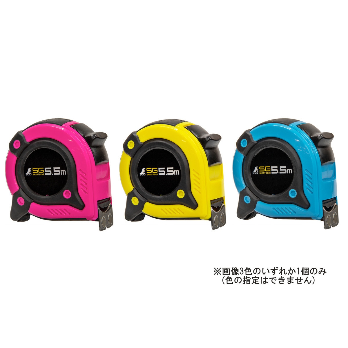 シンワ測定 コンベックス スマートギア 25-5.5m マグネット爪 3色アソート ピンク/イエロー/ブルー 80392