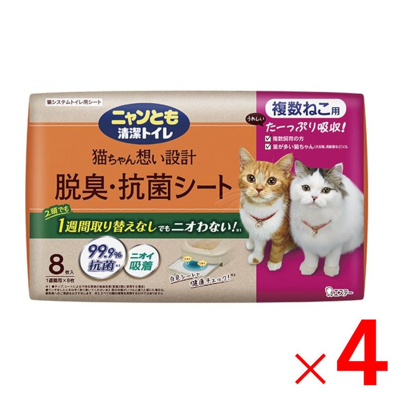 【送料無料】エステー ニャンとも清潔トイレ脱臭・抗菌シート 複数ねこ用 8枚 ×4個 セット販売