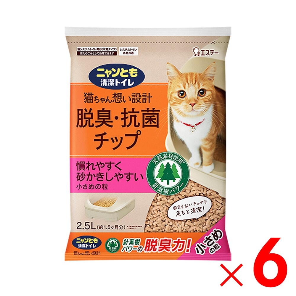 【送料無料】エステー ニャンとも清潔トイレ脱臭・抗菌チップ 小さめの粒 2.5L ×6個 セット販売