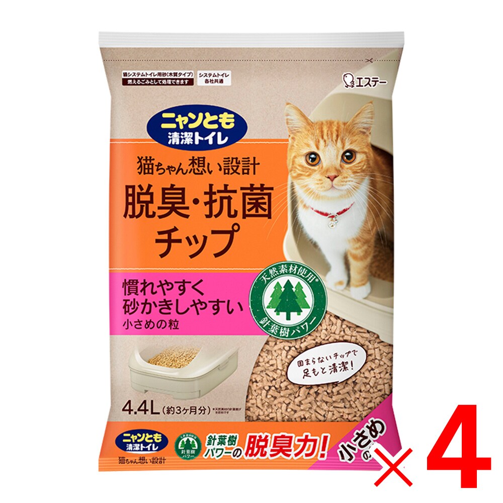 【送料無料】エステー ニャンとも清潔トイレ脱臭・抗菌チップ 小さめの粒 4.4L ×4個 セット販売
