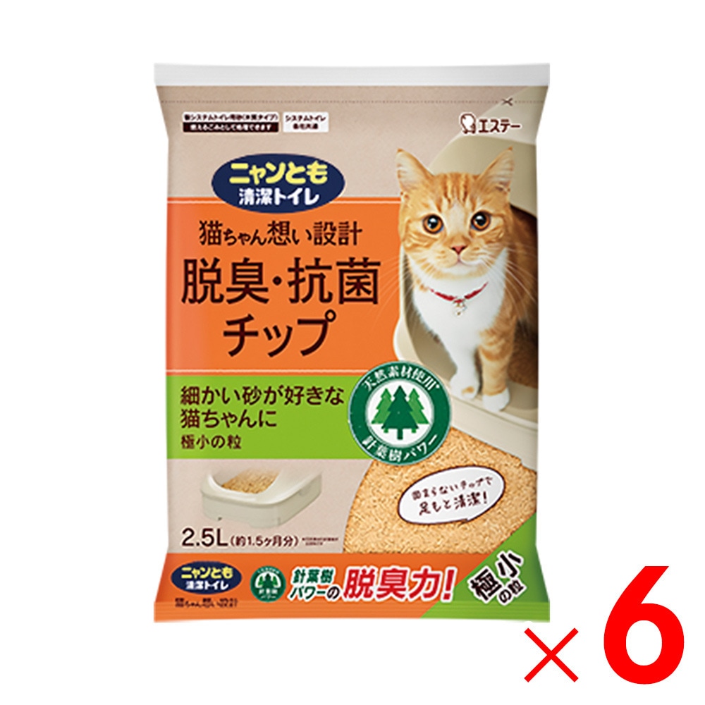 【送料無料】エステー ニャンとも清潔トイレ脱臭・抗菌チップ 極小の粒 2.5L ×6個 セット販売