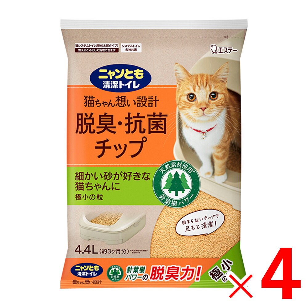 【送料無料】エステー ニャンとも清潔トイレ脱臭・抗菌チップ 極小の粒 4.4L ×4個 セット販売