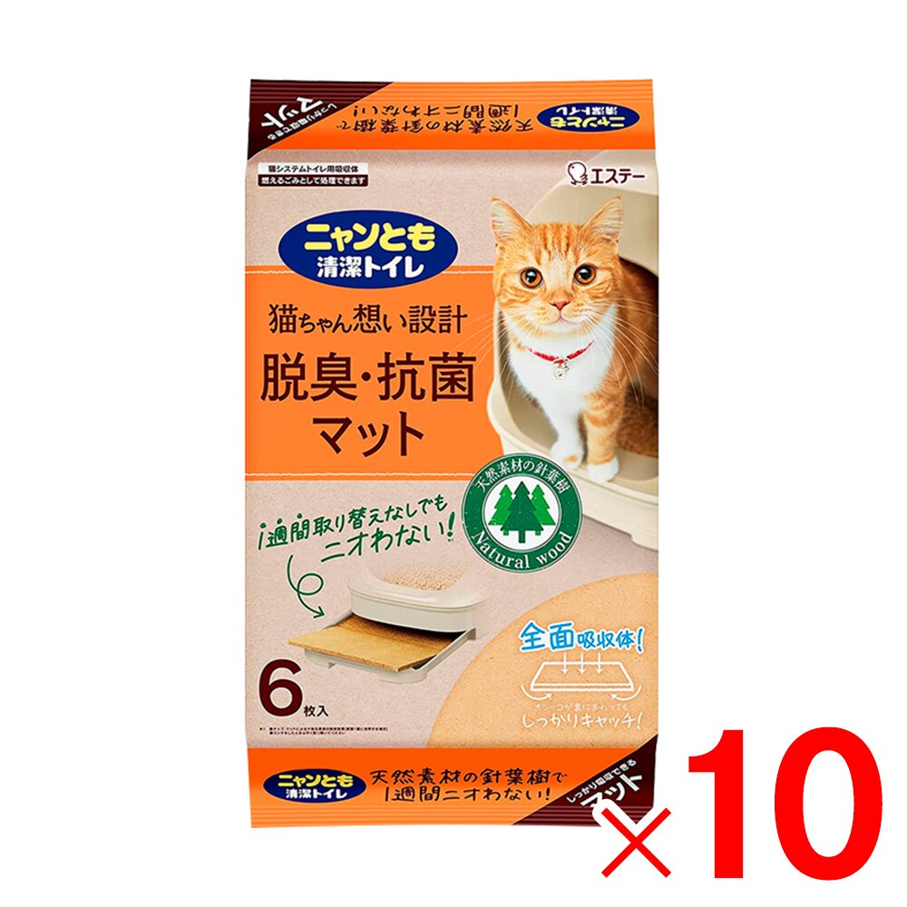 【送料無料】エステー ニャンとも清潔トイレ脱臭・抗菌マット 6枚 ×10個 セット販売