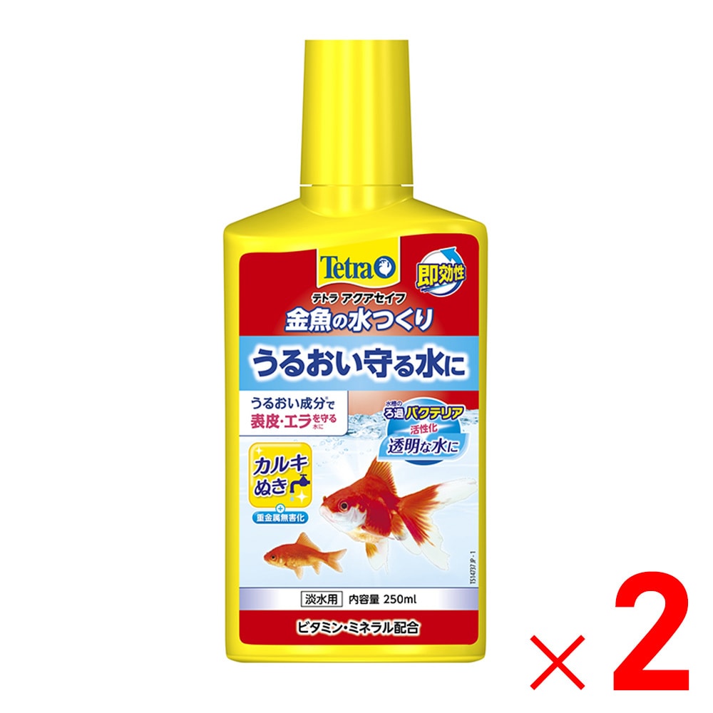 テトラ 金魚の水つくり 250ml ×2個 セット販売